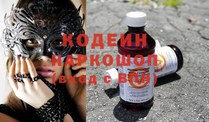 Кодеин Purple Drank  продажа наркотиков  Фёдоровский 