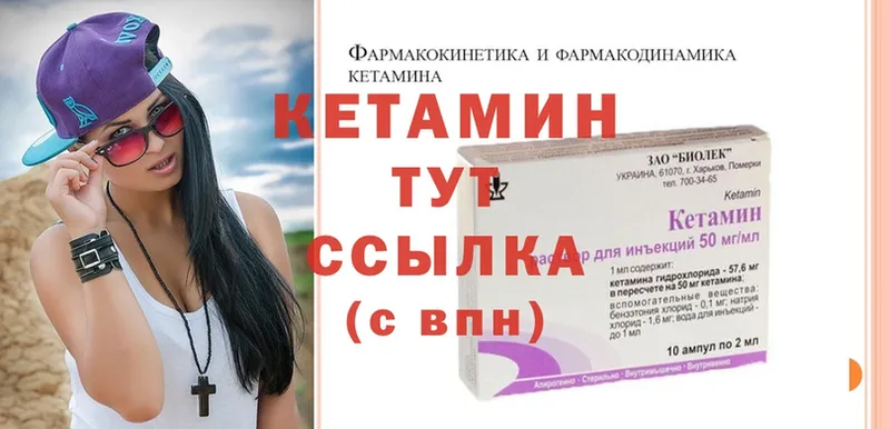 где продают   Фёдоровский  Кетамин ketamine 